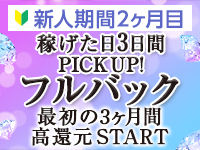 メビウスで働くメリット5