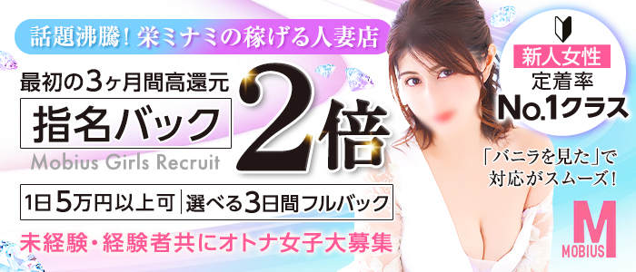 メビウスの人妻・熟女求人画像
