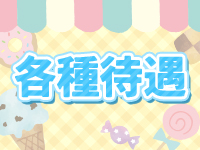 愛媛松山ちゃんこで働くメリット3