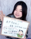 茨城水戸ちゃんこの面接官