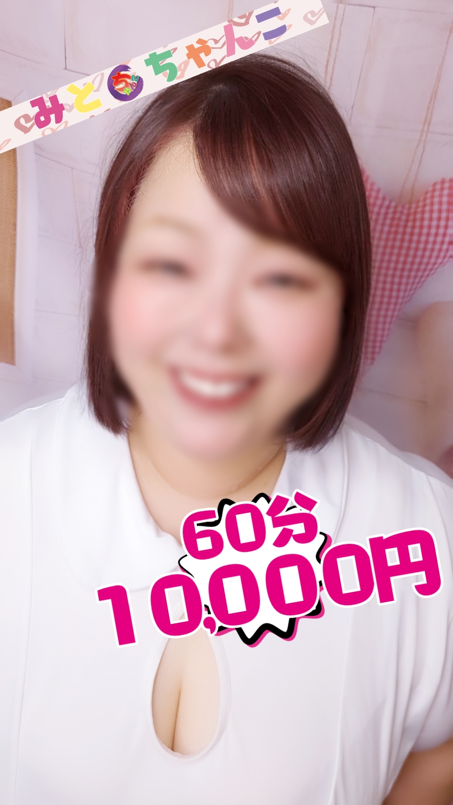 さやかさん