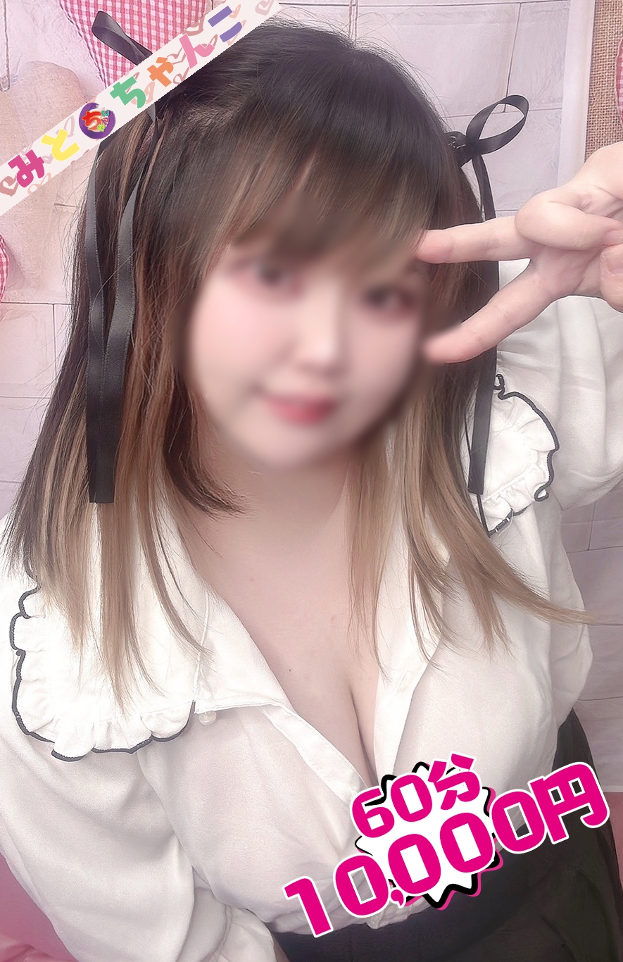 みくるさん
