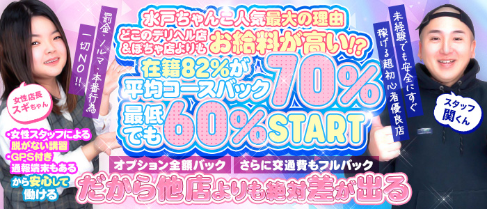 茨城水戸ちゃんこの未経験求人画像