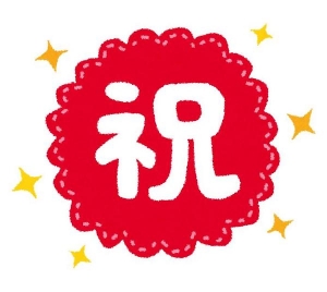 必ず貰える入店祝い金最大10万円♪のアイキャッチ画像