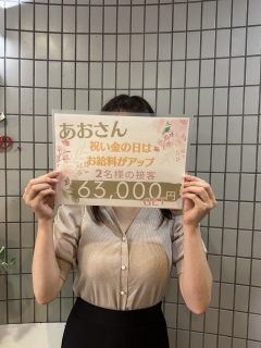 碧（あお）さん