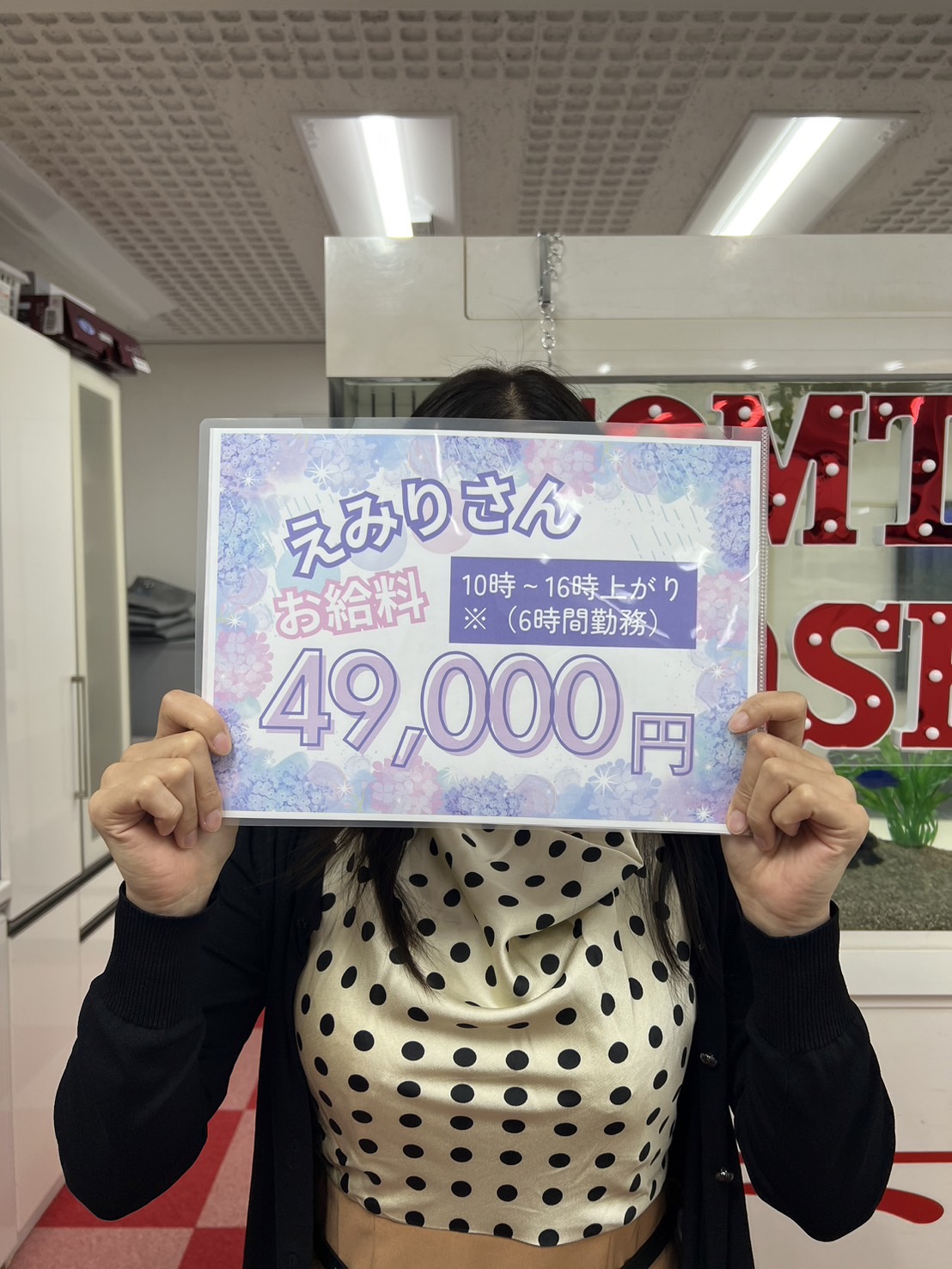 恵美里(えみり)さん