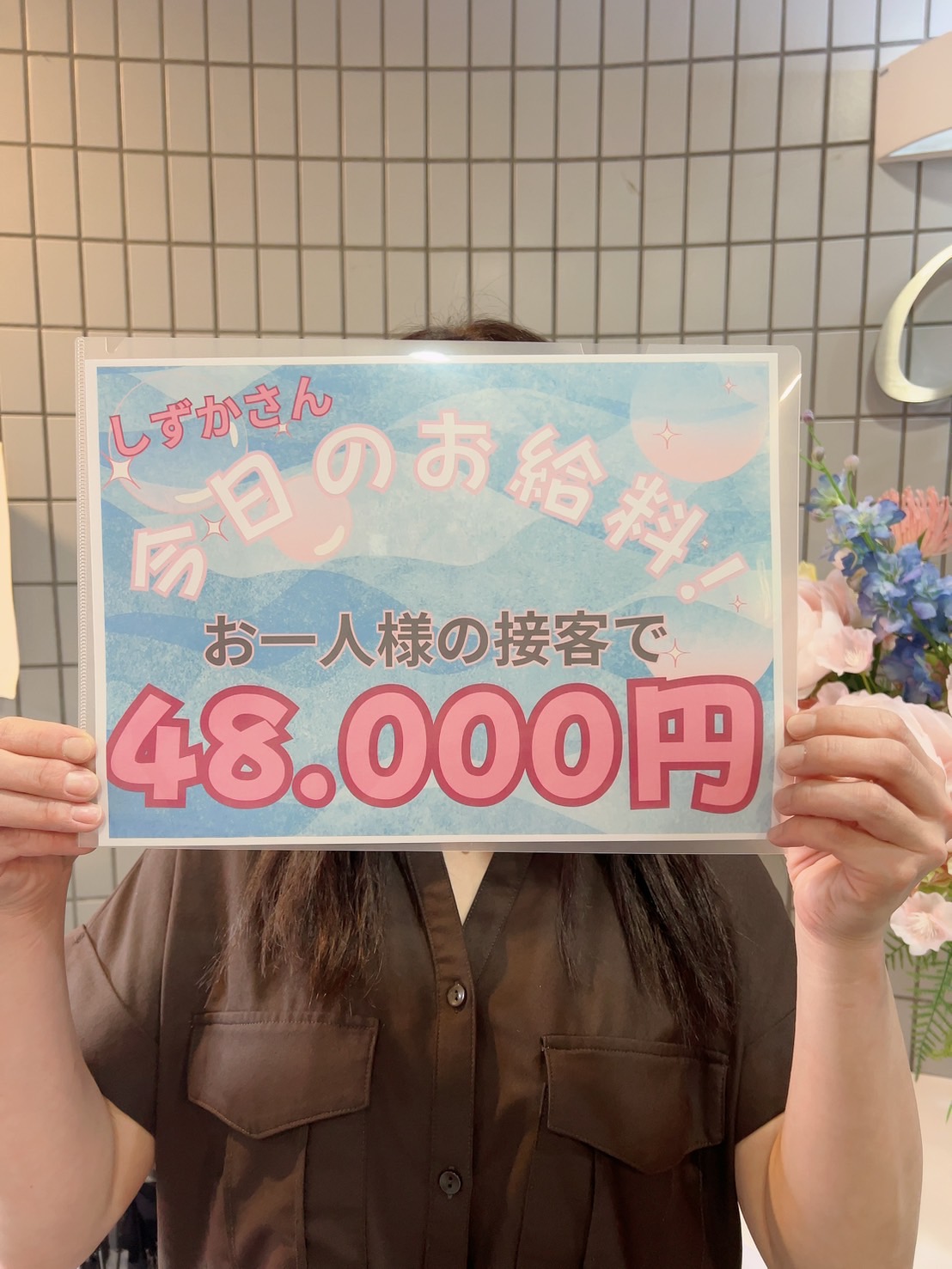 静香(しずか)さん