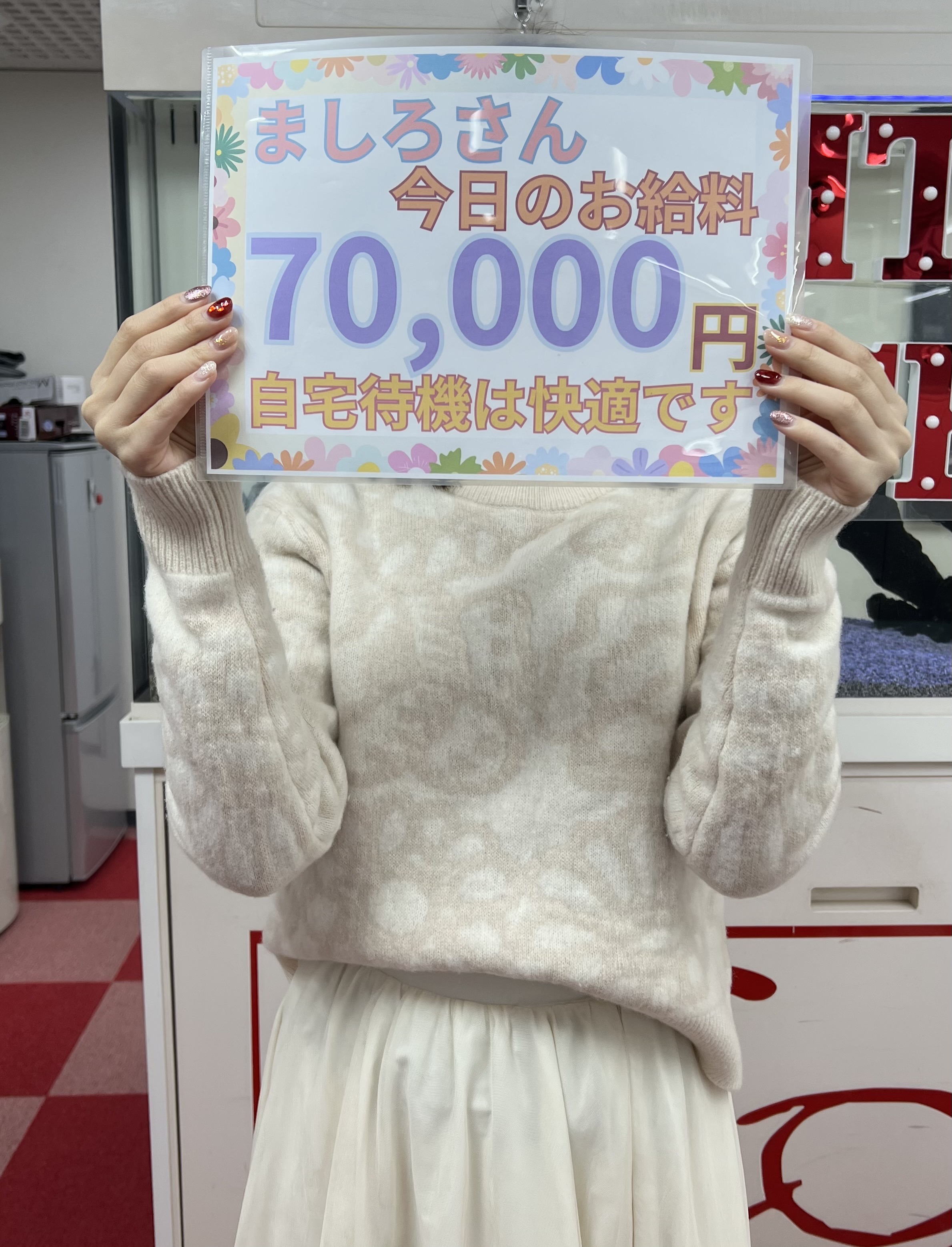 真白（ましろ）さん