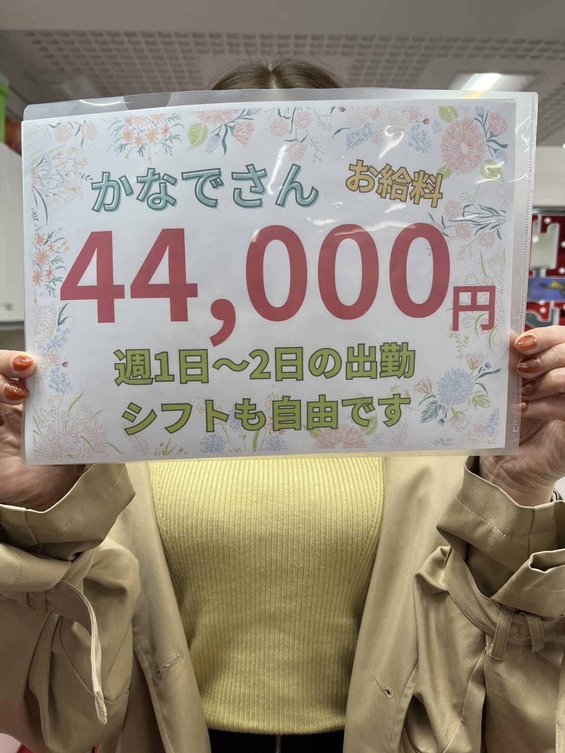 奏（かなで）さん