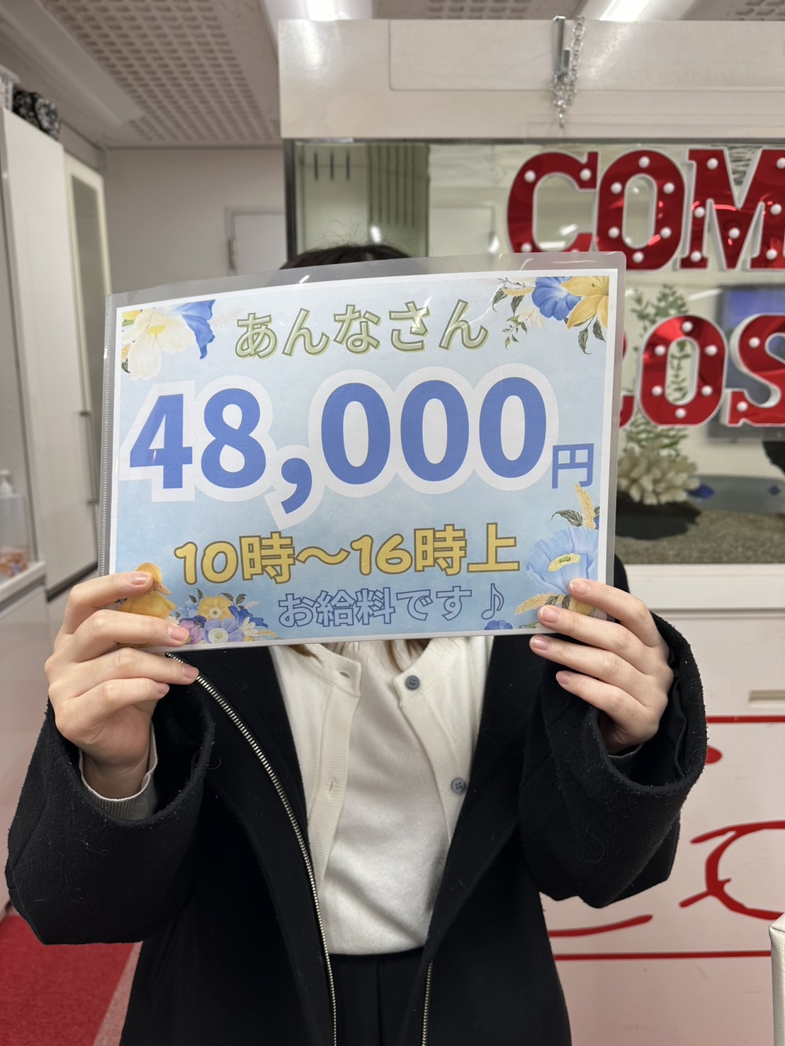 杏奈（あんな）さん