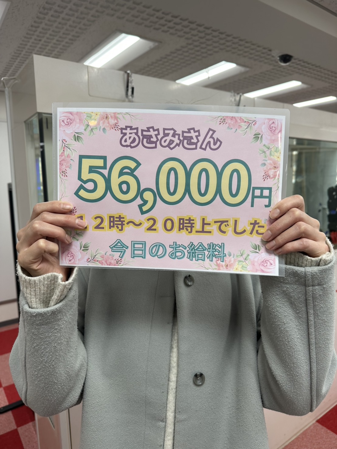 朝美（あさみ）さん