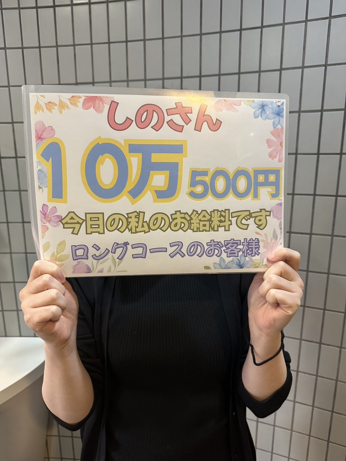 栞乃（しの）さん