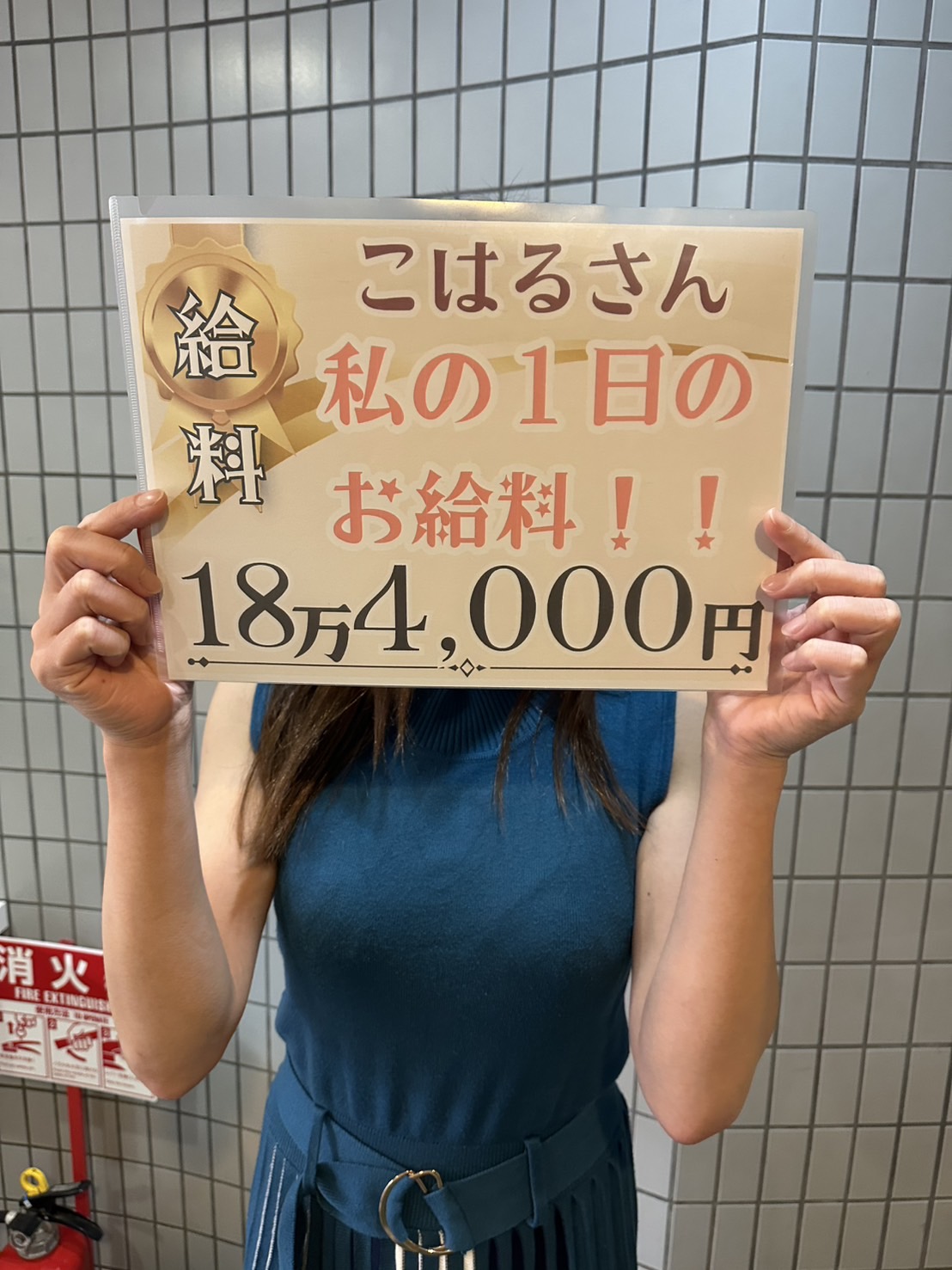 心晴（こはる）さん