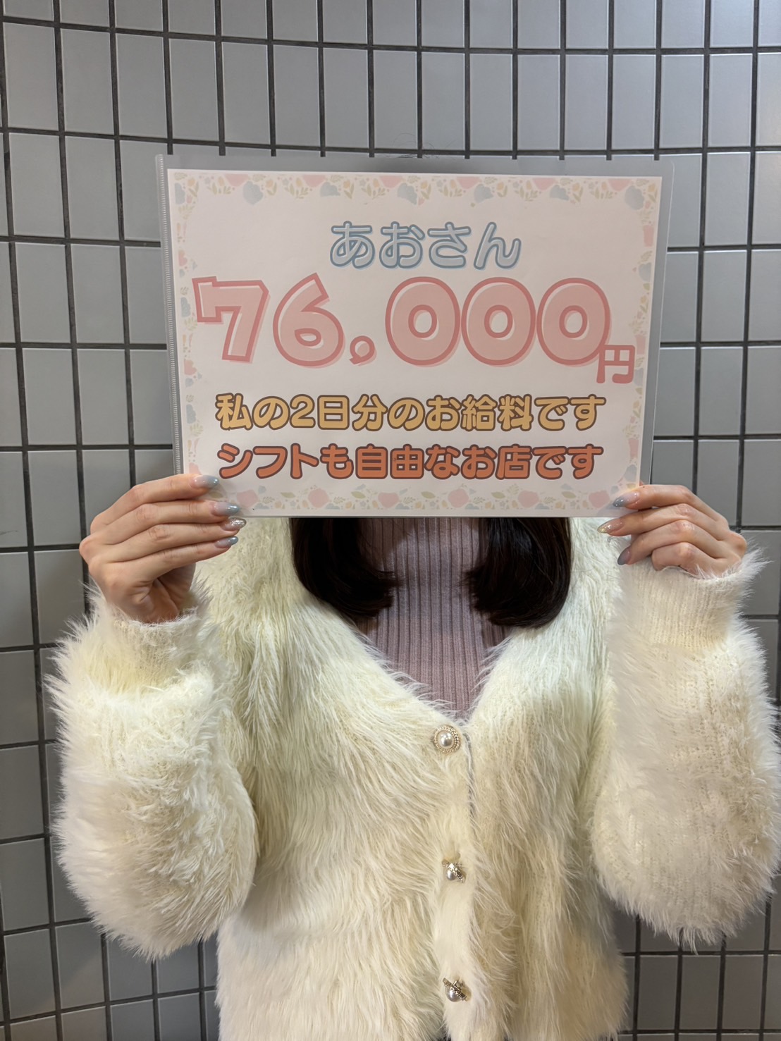 碧（あお）さん