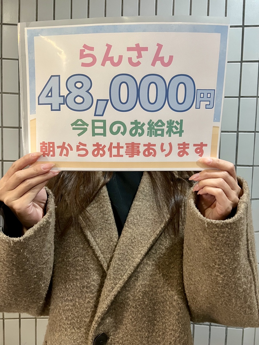蘭（らん）さん