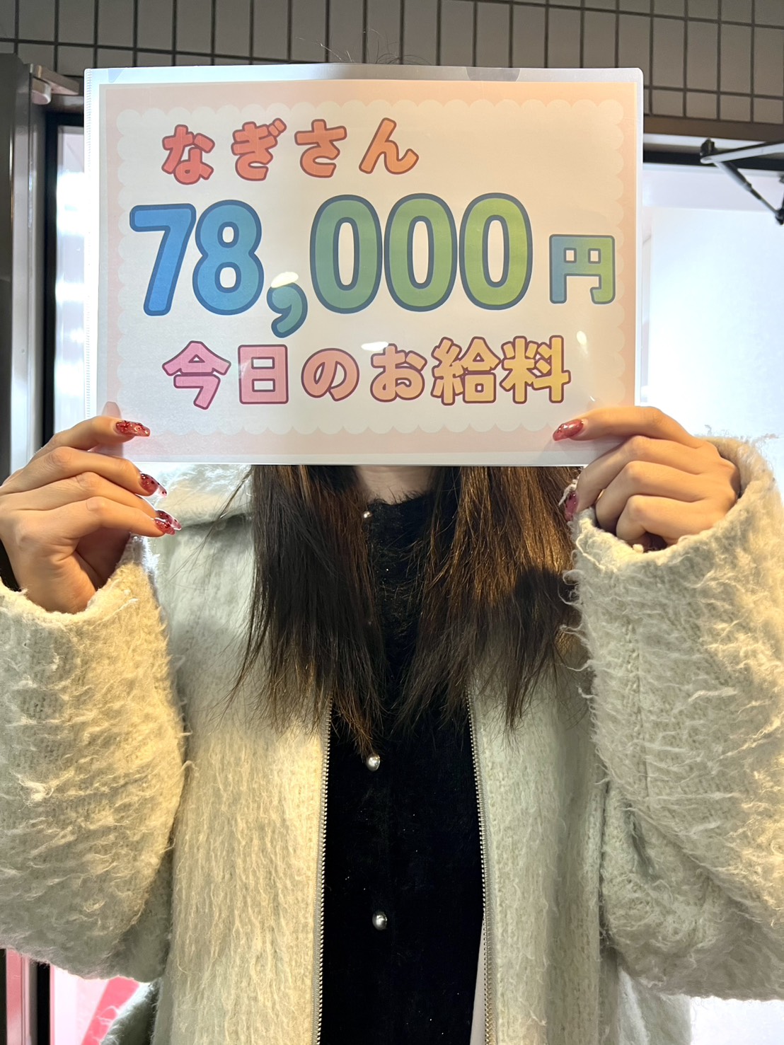 凪（なぎ）さん