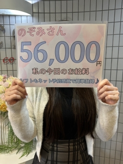 風俗未経験だった希（のぞみ）さんの画像