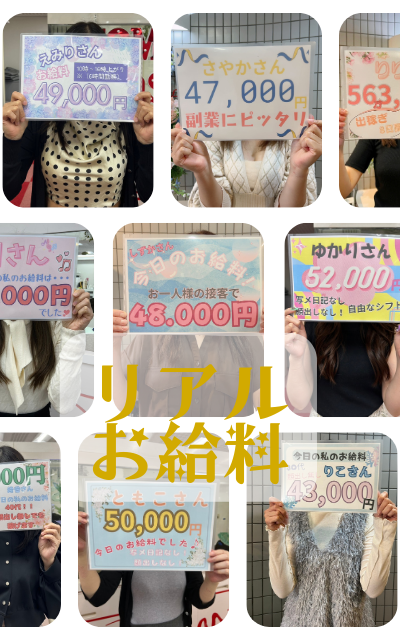 大阪デリ素人専門 ミセスコンテローゼの給与画像2