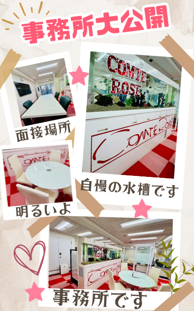 大阪デリ素人専門 ミセスコンテローゼの店内・待機室画像1