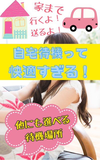 大阪デリ素人専門 ミセスコンテローゼの待遇画像1