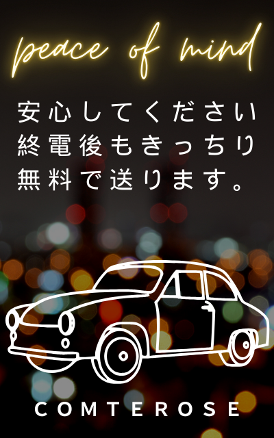 大阪デリ素人専門 ミセスコンテローゼの待遇画像2