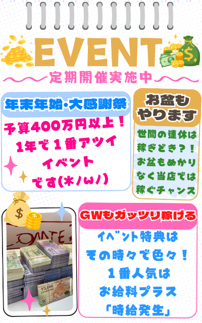 大阪デリ素人専門 ミセスコンテローゼの給与画像3
