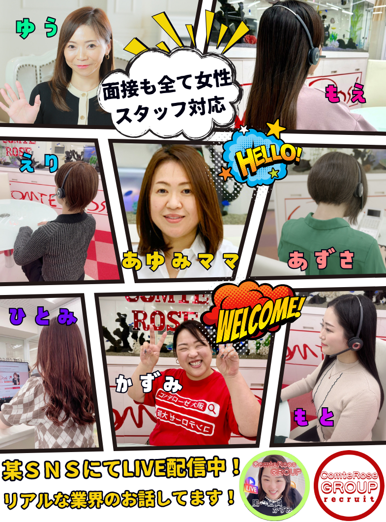 大阪デリ素人専門 ミセスコンテローゼの店長・スタッフ画像1