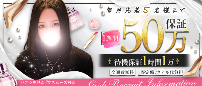 ミクト東京の出稼ぎ求人画像