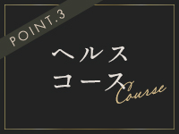 ミクト東京で働くメリット3