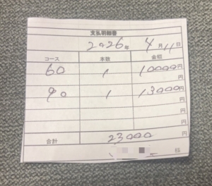 昨日の給料明細公開！！｜在籍1ヶ月 💴のアイキャッチ画像