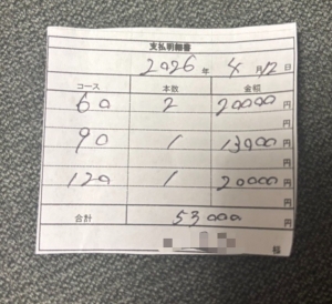 昨日の給料明細公開！！｜在籍3ヶ月 💴のアイキャッチ画像