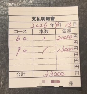昨日の給料明細公開！！｜在籍2ヶ月 💴のアイキャッチ画像