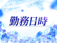 MADAM Papillon-マダムパピヨン-で働くメリット1