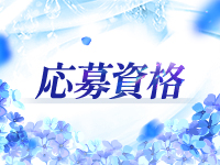 MADAM Papillon-マダムパピヨン-で働くメリット2