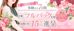 非風俗で本当に稼げるんのか？！のアイキャッチ画像