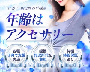 セラピストさん緊急大募集中！稼がせます！！のアイキャッチ画像