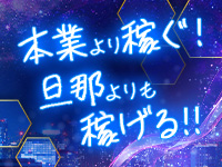 マダムと紳士で働くメリット3