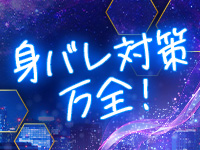 マダムと紳士で働くメリット4