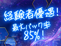 マダムと紳士で働くメリット7