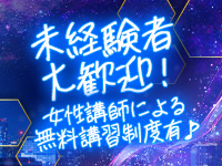マダムと紳士で働くメリット8