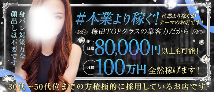 マダムと紳士の人妻・熟女求人画像