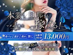 セラピストが足りていません...即体大歓迎！保証制度有！のアイキャッチ画像