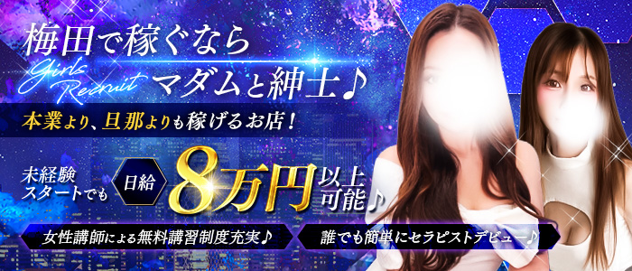 マダムと紳士の未経験求人画像