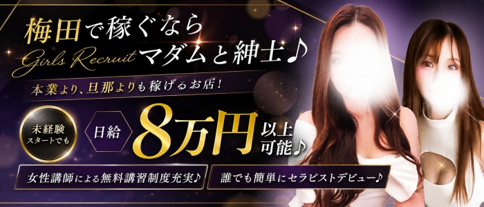 マダムと紳士