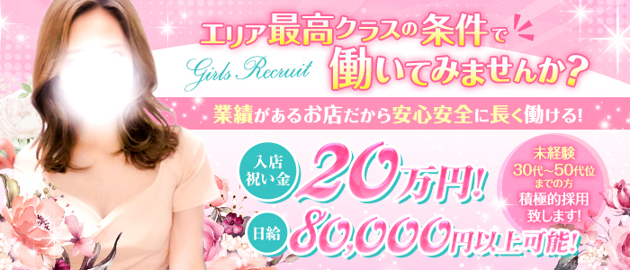 マダムと紳士のぽっちゃり求人画像