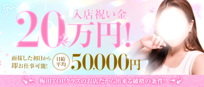 マダムと紳士の体験入店求人画像
