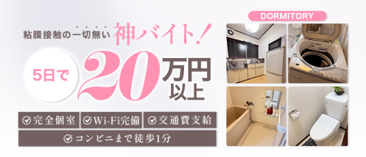 妄想M男キラーエムドグマ山形店