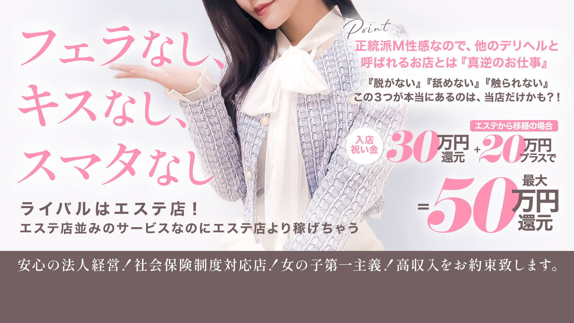 妄想M男キラーエムドグマ山形店の求人画像