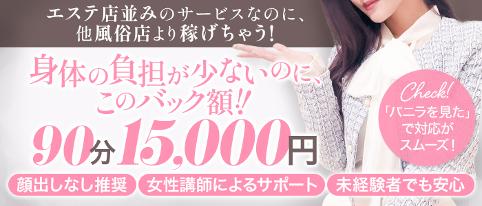 妄想M男キラーエムドグマ山形店の求人画像