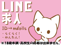神戸M-Dollsで働くメリット1